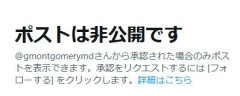 【悲報】シカホワの戦犯B.モンゴメリーのママ、Xを鍵垢にして逃亡ｗｗｗｗｗｗｗｗｗｗｗｗｗｗｗ