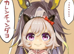 【ウマ娘】……ｶﾚﾝﾁｬﾝﾀﾞﾖ。