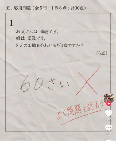 IQが低いと分からない問題がこちら