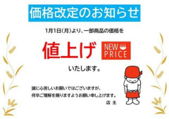 【悲報】外食店「コメ値段上がってるので値上げです」僕「しゃーない」→僕「コメ値段下がったぞ～」