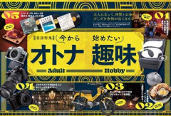 【悲報】30代以降の趣味、ガチで限られるｗｗｗｗｗｗｗｗｗｗ