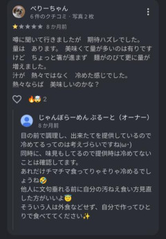 【画像】尖ったラーメン店主が見つかる