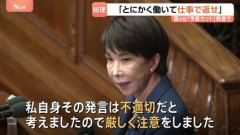 【朗報】高市総理、簗農水大臣にガチギレｗｗｗｗｗｗ「この失態はとにかく働いて仕事で返せ」