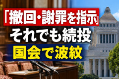 【国会騒然】高市首相、簗農水相の予算カット発言に「事実なら撤回・謝罪」指示も続投方針は変えず