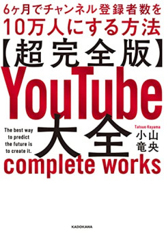 【疑問】YouTubeって今からやってもまだ間に合う？