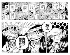 【悲報】覇権漫画「ONEPIECE」、この期に及んで未登場のキャラの名前を意味深につぶやいて引っ張る