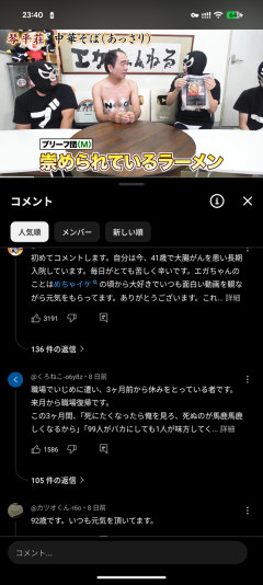 エガちゃんねるのコメント欄、この世の終わりみたいになる