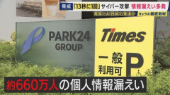 【衝撃】日本の企業や行政機関、13秒に1回サイバー攻撃を受けていた