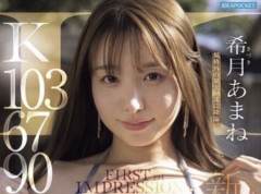 【画像】すげー新人セクシー女優がデビューしたなｗｗｗｗｗｗｗｗｗ