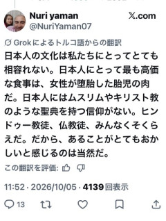 外人「日本人って赤ちゃん食べるのマジ！？」←なにそれ