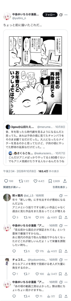 【悲報】アニメオタク、気付く「YouTubeで昔のアニメの無料配信を観てる俺らって時代劇の再放送観てるお年寄りと一緒だ・・・」