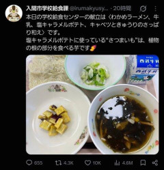 【悲報】日本の学校給食、終わる