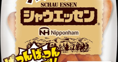 【悲報】シャウエッセン、本音を吐露するも微妙な言い回しで再び炎上へ