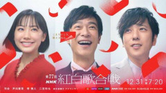 【朗報】芦田愛菜さん＆堺雅人さん＆二宮和也さん、紅白司会に決定ｗｗｗｗｗｗｗｗｗｗ
