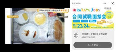 【悲報】札幌市の小学校の給食、あまりにもひどすぎると保護者からクレーム殺到ｗｗｗｗｗｗｗｗｗｗ