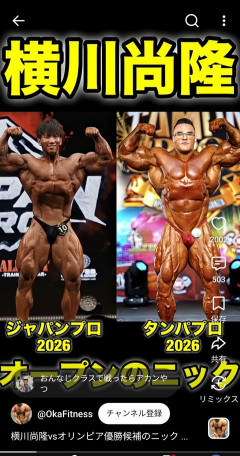 【画像】日本人最高のボディビルダーと世界最高のボディビルダーの差がヤバい…