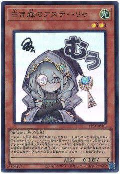 【遊戯王情報】Yu-Gi-Oh! CARD GAME THE CHRONICLES「罪宝狩りの悪魔」の登場キャラクターから「白き森のアステーリャ」のアニメ設定画公開！