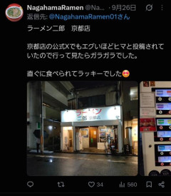 【悲報】陰のラーメン二郎離れが深刻
