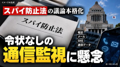 【スパイ防止法】玉川徹氏、戦前の治安維持法を持ち出し警鐘「相当チェックしないと危ない」