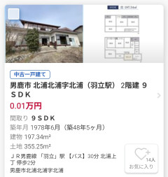【衝撃】エッヂ発「全員で豪邸暮らし」計画始動→言い出しっぺの「生活キツい」告白に反応一変