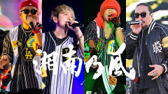 湘南乃風による【CSセ】ベイスターズ応援ソング（巨人・阪神倒して）横浜行くぜ！