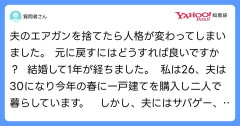 【悲報】父「ポルシェ買ったぞ！」→ 母「……」→ 娘「内緒で売って北海道行きます」ｗｗｗｗ