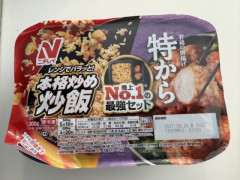 【画像】ニチレイの炒飯と唐揚げがセットになった商品を食べるｗｗｗｗｗ