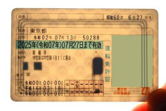 【速報】金融庁さん、免許証での本人確認廃止を決定ｗｗｗｗｗｗｗｗｗｗ
