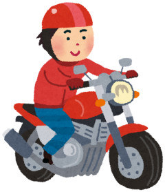 アラフォーだけどバイクの免許ほちい