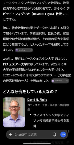 【悲報】女のような名前をつけられた男、思春期に問題行動を起こしやすいらしいｗｗｗｗ