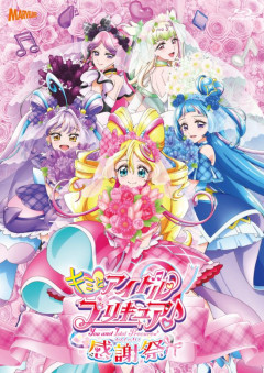 【速報】プリキュア公式、迷惑オタクにブチ切れ