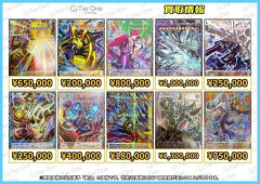 【速報】最近の遊戯王カード、買取価格がとんでもないことになる