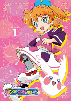 『ふしぎ魔法ファンファンファーマシィー』のぽぷりちゃん、今見ても可愛い
