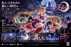 セーラームーンを今ゲーム化するとして、どんなジャンルならヒットすると思う？