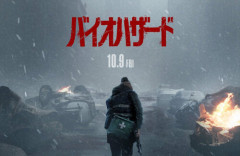 実写映画版『バイオハザード』感想まとめ！「狩野英孝のバイオ実況見てる感じ」「バイオとして0点、ゲーム実況の映画化として500点」