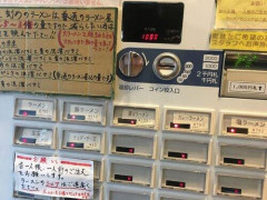 【悲報】ラーメン屋「番号！！！！」ｗｗｗｗｗｗｗｗｗｗ