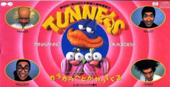 【悲報】とんねるずさん、代表曲が「ガラガラへびがやってくる」しかない