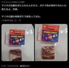 【超悲報】マリオさん、変わり果てた姿で発見される・・・