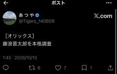 【話題】オリックス、藤浪晋太郎を本格調査→パ・リーグが戦々恐々