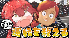 【無免許】さくらみこ：運転を教える！？無免許の教官として奮闘する爆笑の展開に目が離せない！