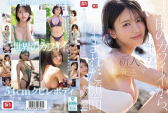 【画像】超大型新人がA●デビュー