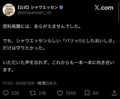 【悲報】シャウエッセンさん、本音を吐露するも微妙な言い回しで再び炎上へｗｗｗｗｗｗｗｗｗｗ