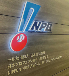 【野球】NPB　セ・パ今季の入場者数は2717万7247人　3年連続最多更新…　1試合平均はセ・リーグ3万4088人、パ・リーグ2万9262人