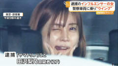 コカイン所持で逮捕のヤマトリノこと田沢梨乃、コカイン・ケタミン使用で再逮捕  [158879285]