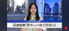 【悲報】原油また供給ショックへ、サウジアラムコCEOが緊急警告→エッヂ民「今年の冬やばい」ｗｗｗ