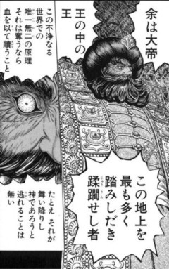 【まとめ】ベルセルク、作者交代後も進まず終わる気配なし→スレ民の考察がカオスすぎたｗｗｗ