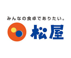 【悲報】松屋、値上げｗｗｗｗｗｗｗｗ