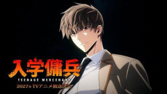 【朗報】あの元傭兵の高校生さんが無双する漫画、来年アニメ化ｗｗｗｗｗｗｗｗｗｗ