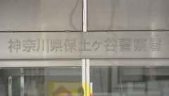 【悲報】神奈川県警、運転免許証を流出ｗｗｗｗｗｗ