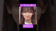 初期は可愛い投げキッスとぶりっ子 #乃木坂46